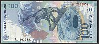 Russia, 2014 (polymer) 100 Rubles, Sochi Olympics Commemorative, "Aa" prefix Replacement Note, GemCU